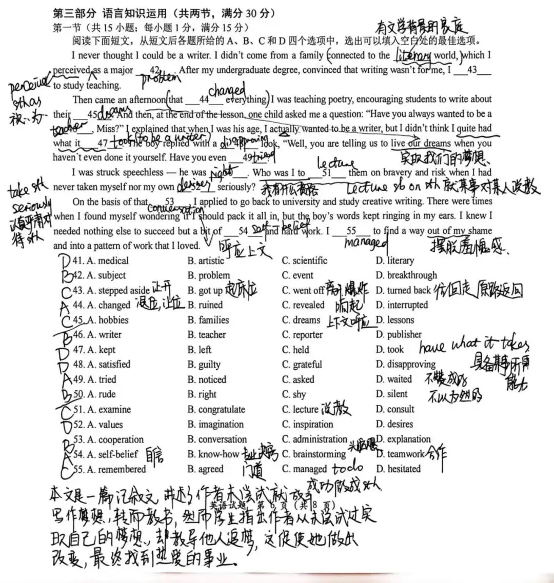 【真题精研(二)】深耕高考真题, 复盘解题所思—— 赣州市高中英语甘宝兰名师工作室开展 2026 新高考英语全国二卷专题研修活动-第12张图片-四季读书网
