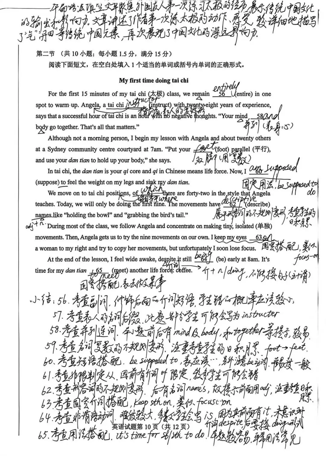 【真题精研(二)】深耕高考真题, 复盘解题所思—— 赣州市高中英语甘宝兰名师工作室开展 2026 新高考英语全国二卷专题研修活动-第13张图片-四季读书网