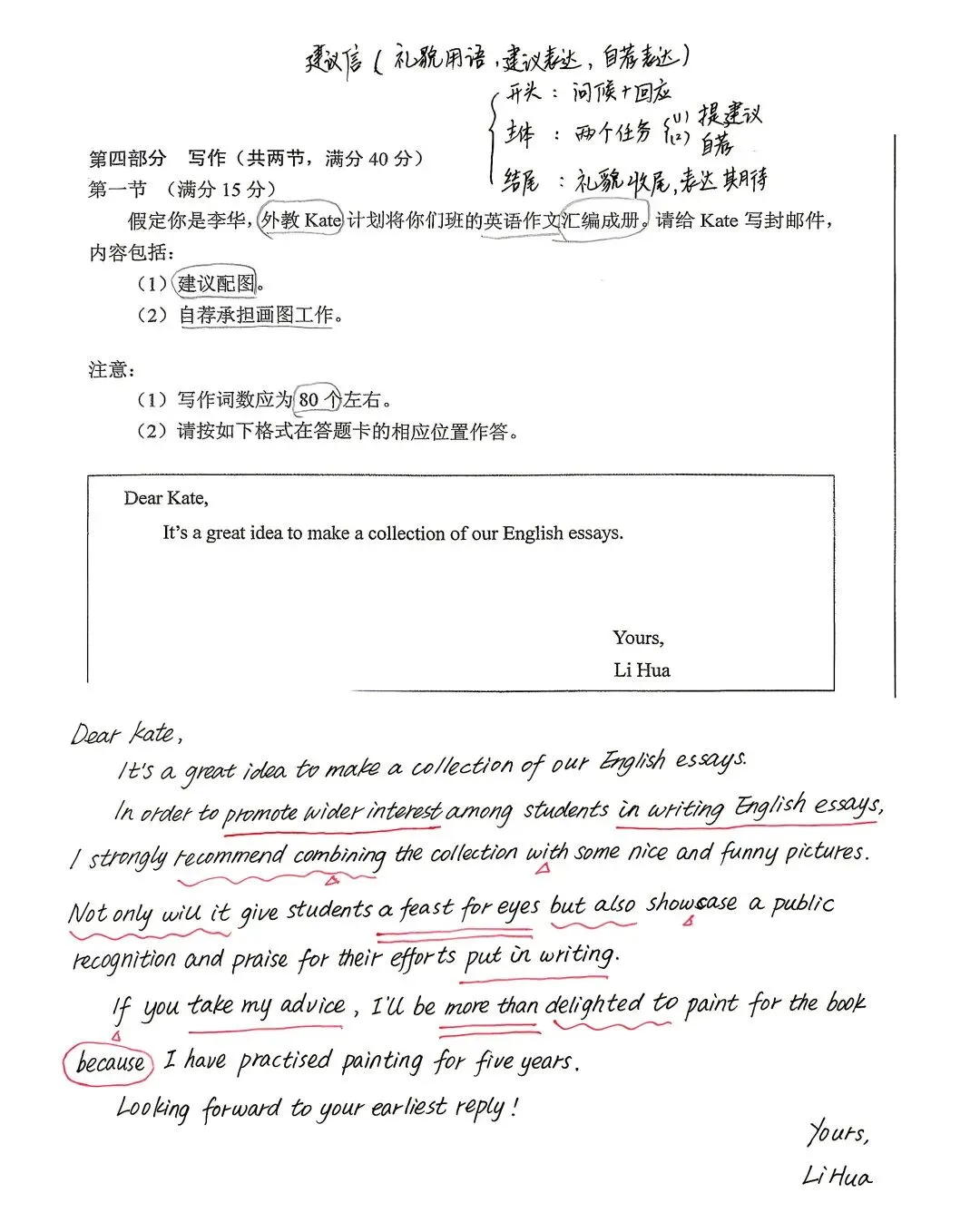 【真题精研(二)】深耕高考真题, 复盘解题所思—— 赣州市高中英语甘宝兰名师工作室开展 2026 新高考英语全国二卷专题研修活动-第14张图片-四季读书网