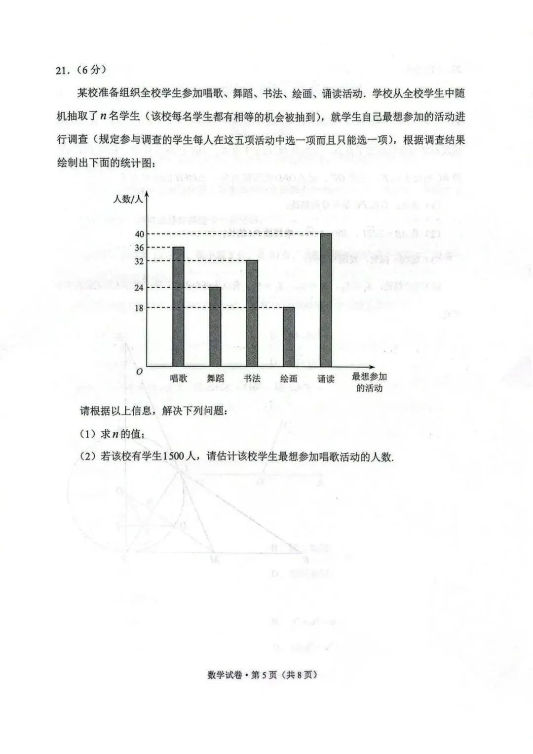 【中考真题】-2026年云南省中考数学-第5张图片-四季读书网