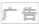 端午特惠【老虎滩海洋公园】中考毕业生五馆票99元!东北超优惠人群专享148元!-第35张图片-四季读书网