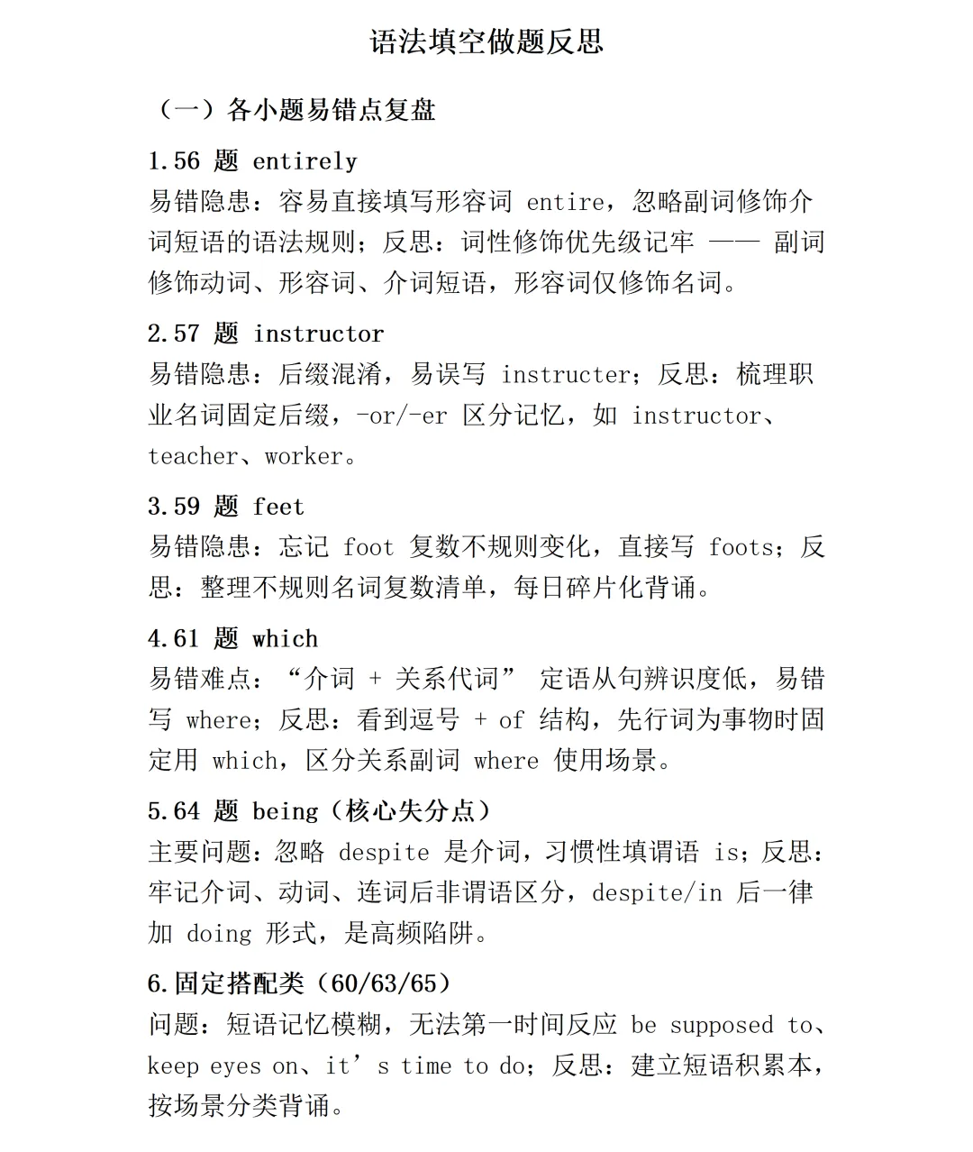 【真题精研(二)】深耕高考真题, 复盘解题所思—— 赣州市高中英语甘宝兰名师工作室开展 2026 新高考英语全国二卷专题研修活动-第29张图片-四季读书网