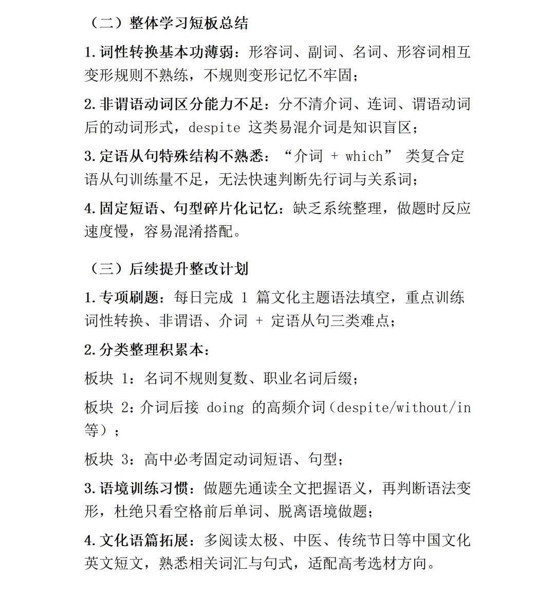 【真题精研(二)】深耕高考真题, 复盘解题所思—— 赣州市高中英语甘宝兰名师工作室开展 2026 新高考英语全国二卷专题研修活动-第30张图片-四季读书网
