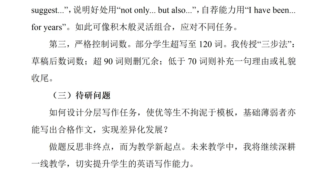【真题精研(二)】深耕高考真题, 复盘解题所思—— 赣州市高中英语甘宝兰名师工作室开展 2026 新高考英语全国二卷专题研修活动-第32张图片-四季读书网