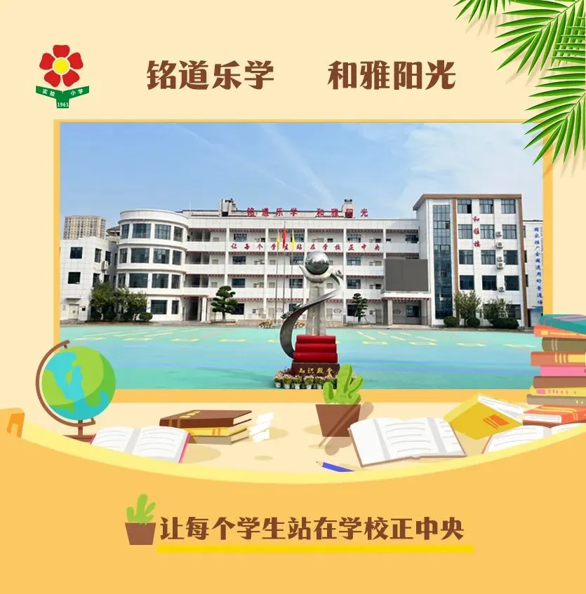 赤壁市实验小学2026年端午节、中考放假通知及温馨提示-第2张图片-四季读书网