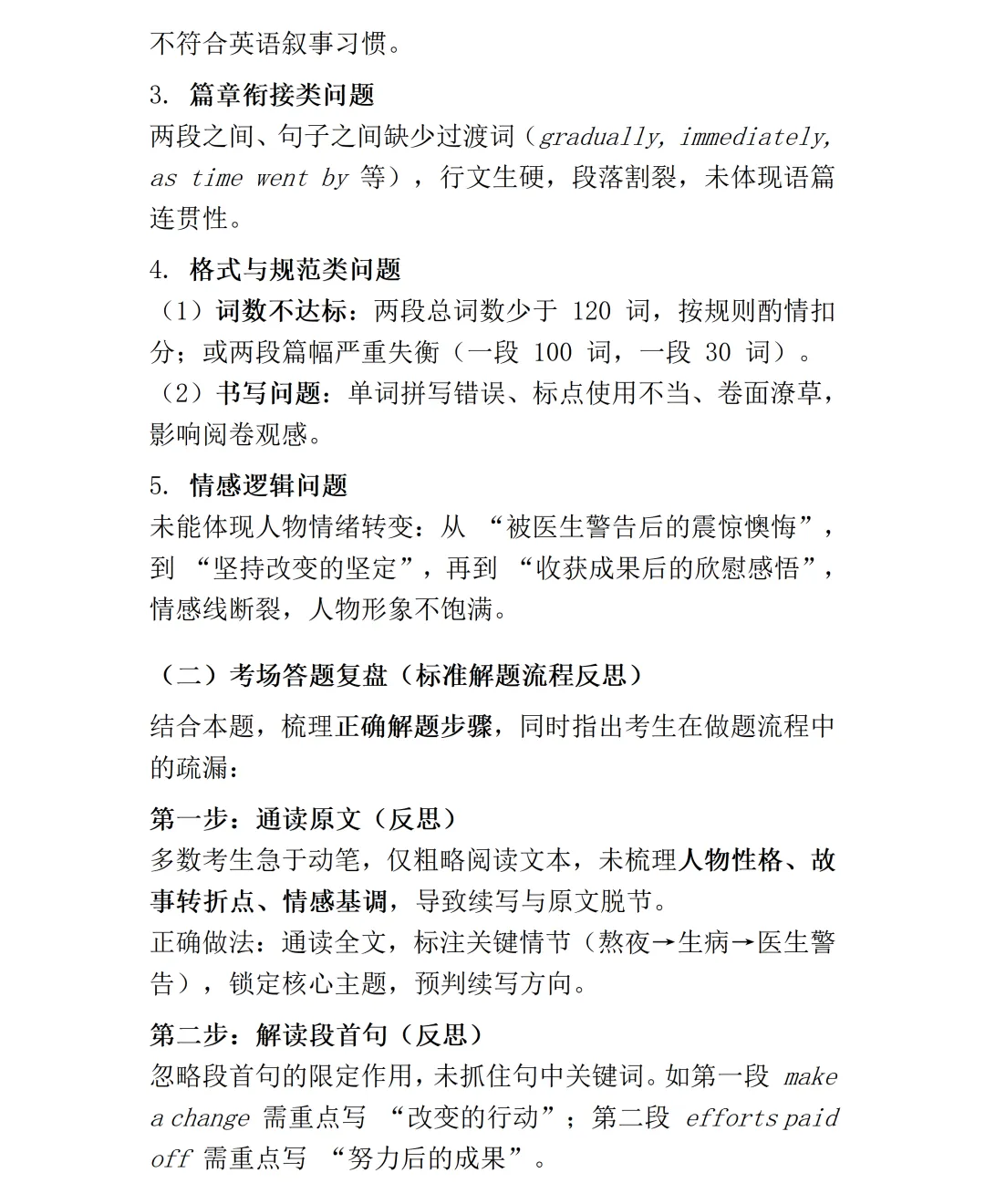 【真题精研(二)】深耕高考真题, 复盘解题所思—— 赣州市高中英语甘宝兰名师工作室开展 2026 新高考英语全国二卷专题研修活动-第34张图片-四季读书网
