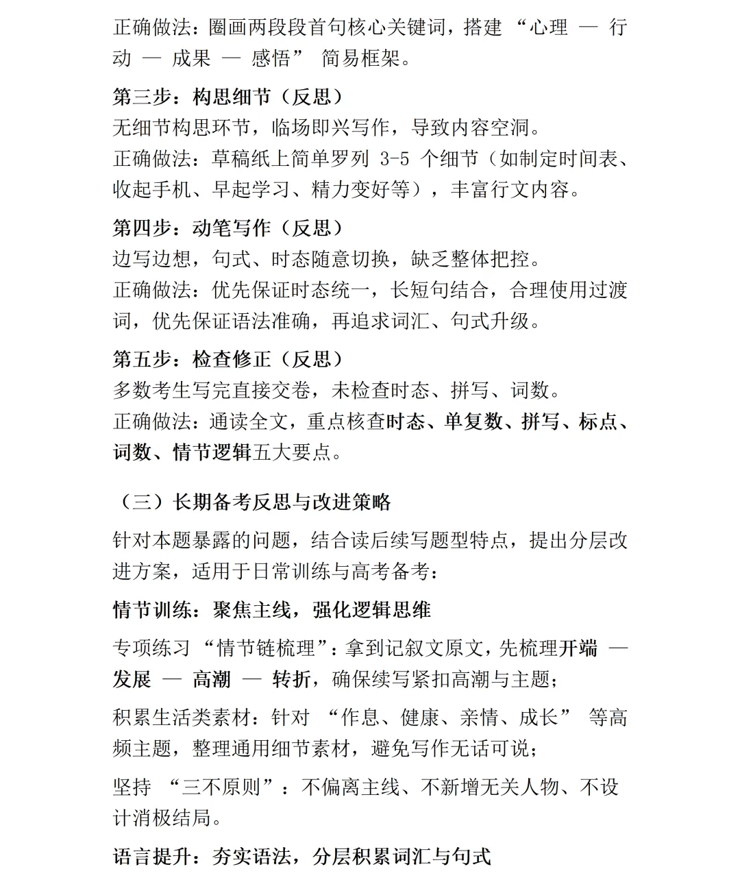 【真题精研(二)】深耕高考真题, 复盘解题所思—— 赣州市高中英语甘宝兰名师工作室开展 2026 新高考英语全国二卷专题研修活动-第35张图片-四季读书网