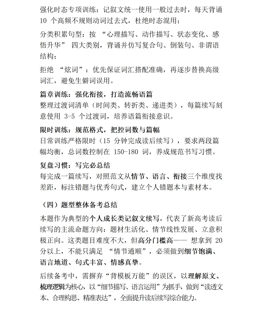 【真题精研(二)】深耕高考真题, 复盘解题所思—— 赣州市高中英语甘宝兰名师工作室开展 2026 新高考英语全国二卷专题研修活动-第36张图片-四季读书网