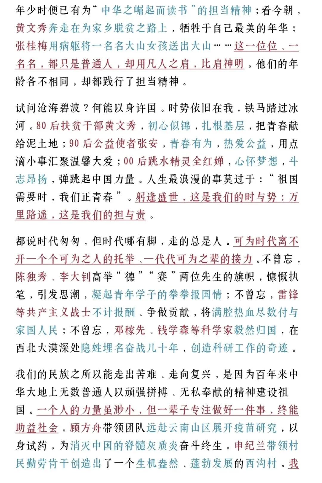 2026中考语文作文-第3张图片-四季读书网