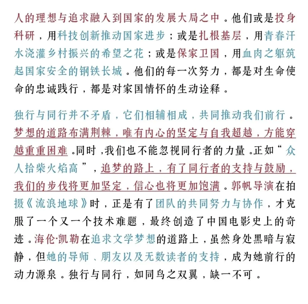 2026中考语文作文-第5张图片-四季读书网