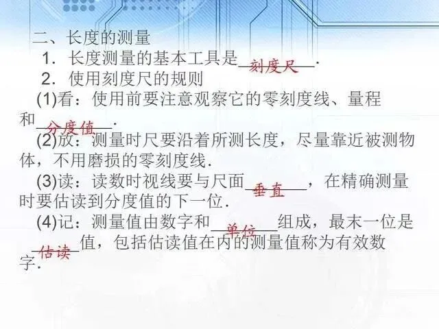 中考物理复习细致材料-第25张图片-四季读书网