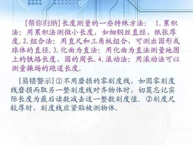 中考物理复习细致材料-第26张图片-四季读书网