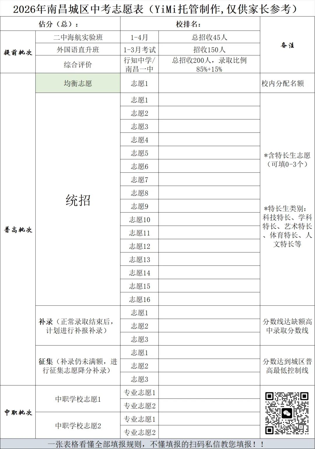 2026中考语文作文-第32张图片-四季读书网