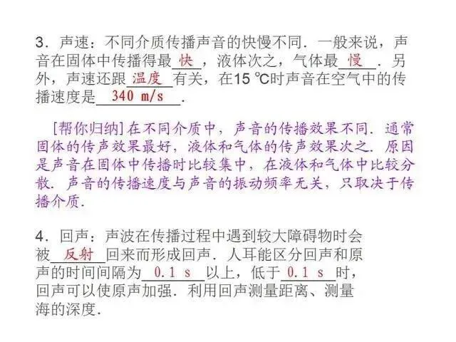 中考物理复习细致材料-第38张图片-四季读书网