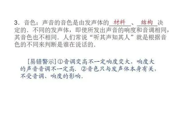 中考物理复习细致材料-第40张图片-四季读书网