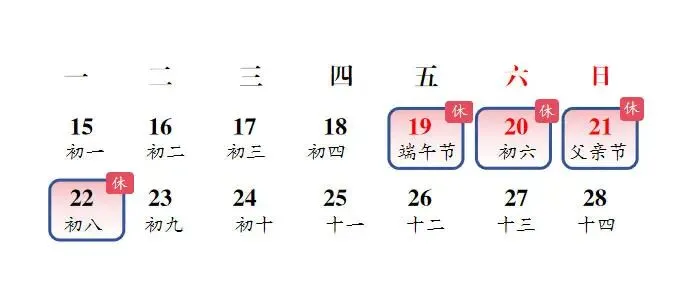 赤壁市实验小学2026年端午节、中考放假通知及温馨提示-第22张图片-四季读书网