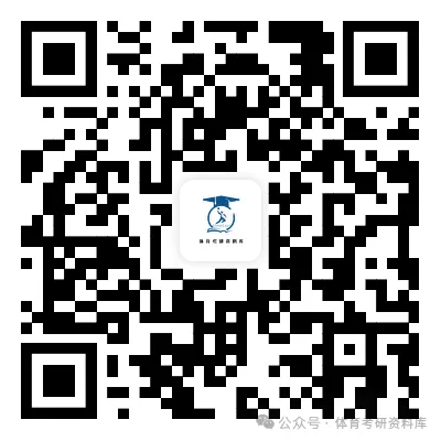 2027年佳大体育考研备考攻略暨佳木斯大学体育考研招生简章、专业目录、参考书目、资料复试分数线历年及学校简介!-第16张图片-四季读书网