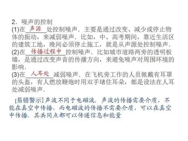 中考物理复习细致材料-第42张图片-四季读书网