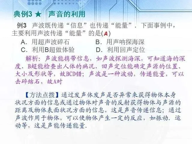 中考物理复习细致材料-第45张图片-四季读书网