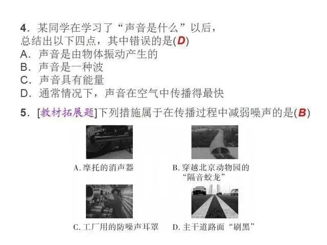中考物理复习细致材料-第47张图片-四季读书网