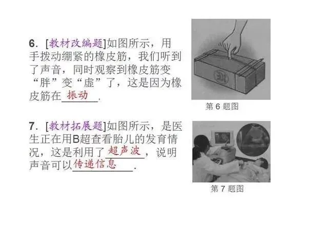 中考物理复习细致材料-第48张图片-四季读书网