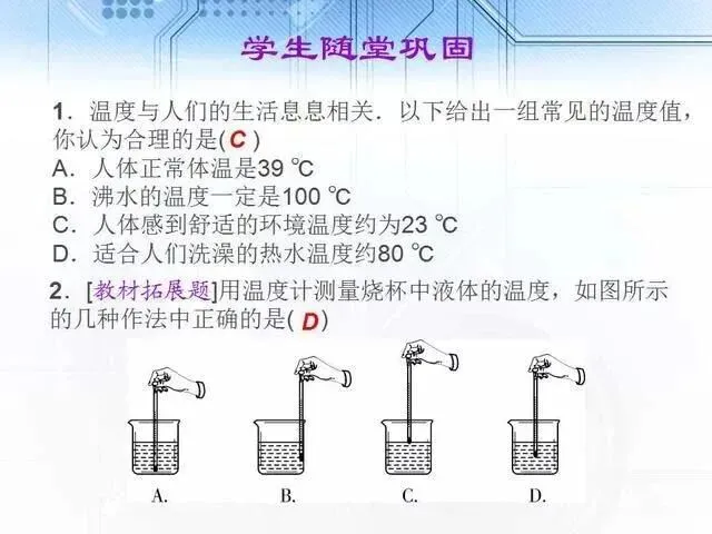 中考物理复习细致材料-第52张图片-四季读书网