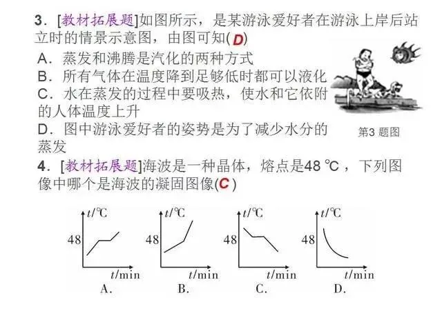 中考物理复习细致材料-第53张图片-四季读书网