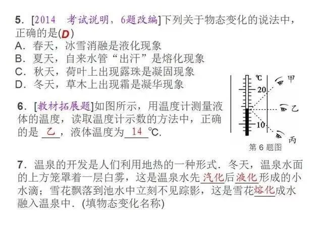 中考物理复习细致材料-第54张图片-四季读书网