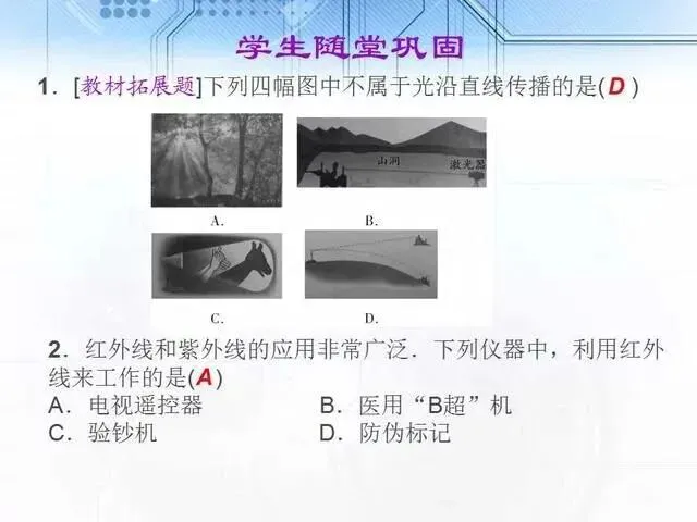 中考物理复习细致材料-第61张图片-四季读书网