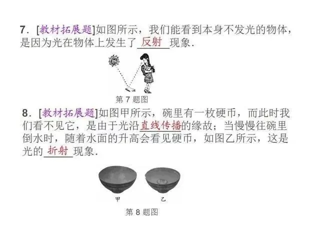 中考物理复习细致材料-第63张图片-四季读书网