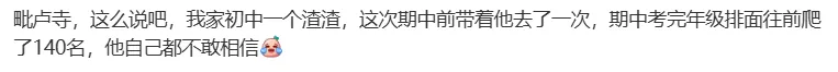 临近中考,南京哪里求“分”更灵?-第3张图片-四季读书网 临近中考,南京哪里求“分”更灵?-第3张图片-四季读书网