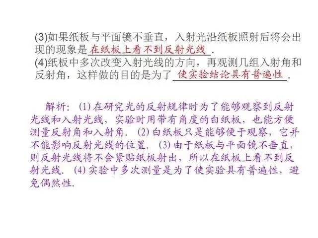 中考物理复习细致材料-第65张图片-四季读书网