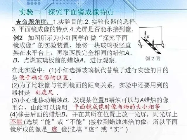 中考物理复习细致材料-第66张图片-四季读书网
