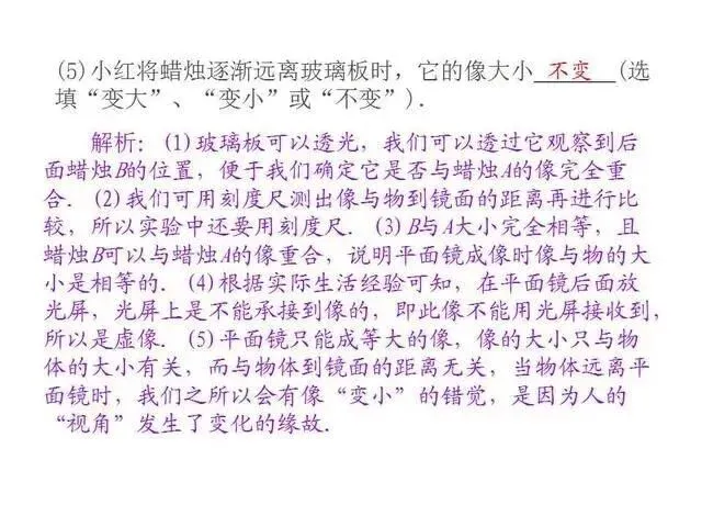 中考物理复习细致材料-第67张图片-四季读书网