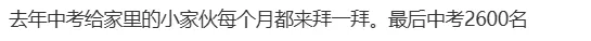 临近中考,南京哪里求“分”更灵?-第5张图片-四季读书网 临近中考,南京哪里求“分”更灵?-第5张图片-四季读书网