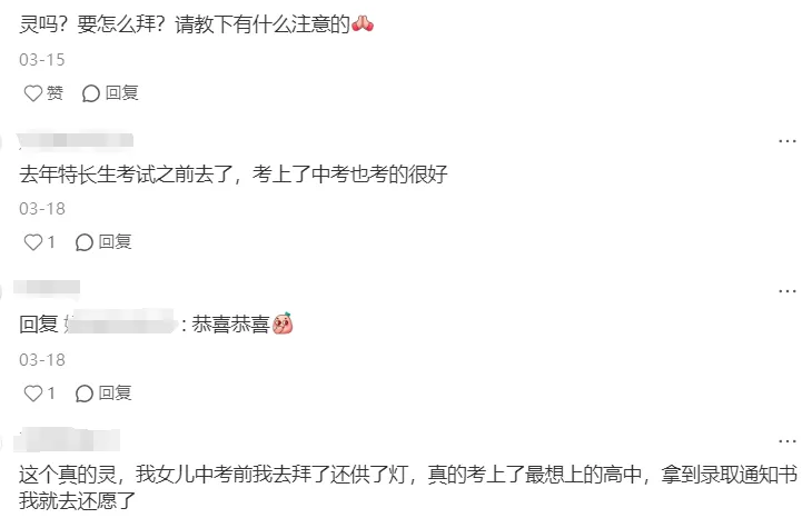 临近中考,南京哪里求“分”更灵?-第8张图片-四季读书网 临近中考,南京哪里求“分”更灵?-第8张图片-四季读书网