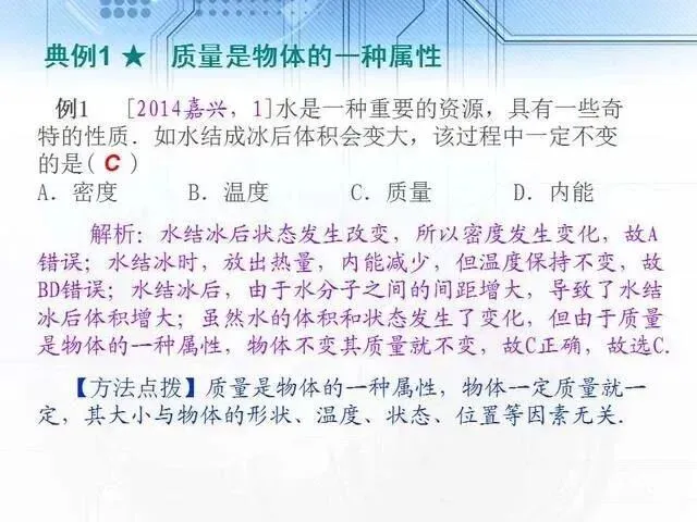 中考物理复习细致材料-第75张图片-四季读书网