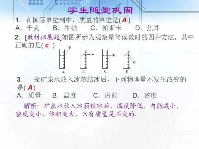 中考物理复习细致材料-第77张图片-四季读书网