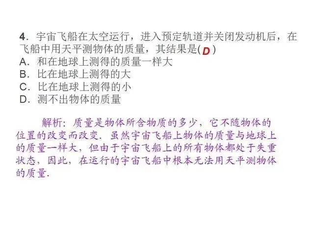 中考物理复习细致材料-第78张图片-四季读书网