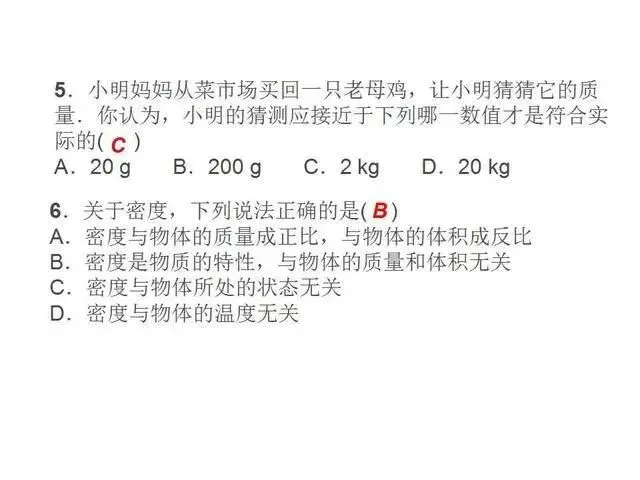 中考物理复习细致材料-第79张图片-四季读书网