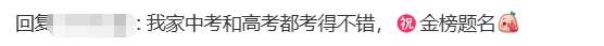 临近中考,南京哪里求“分”更灵?-第11张图片-四季读书网 临近中考,南京哪里求“分”更灵?-第11张图片-四季读书网
