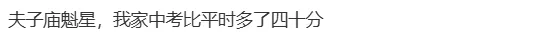 临近中考,南京哪里求“分”更灵?-第12张图片-四季读书网 临近中考,南京哪里求“分”更灵?-第12张图片-四季读书网