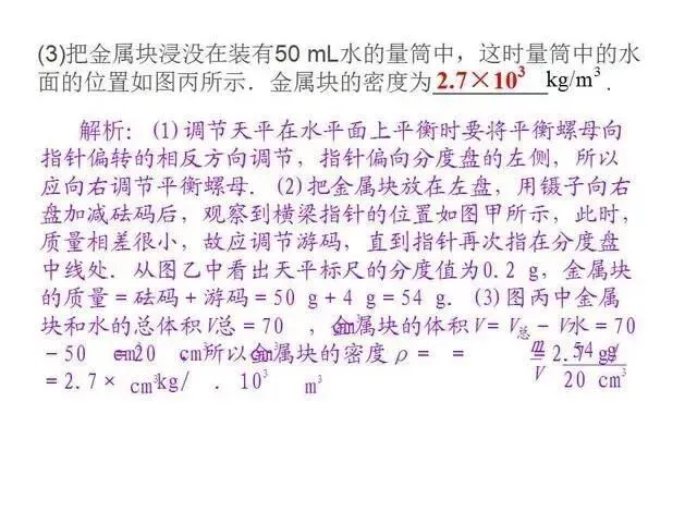 中考物理复习细致材料-第82张图片-四季读书网