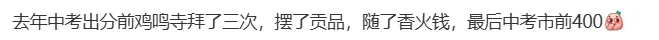 临近中考,南京哪里求“分”更灵?-第14张图片-四季读书网 临近中考,南京哪里求“分”更灵?-第14张图片-四季读书网