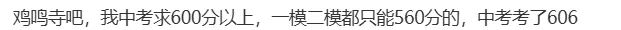 临近中考,南京哪里求“分”更灵?-第15张图片-四季读书网 临近中考,南京哪里求“分”更灵?-第15张图片-四季读书网