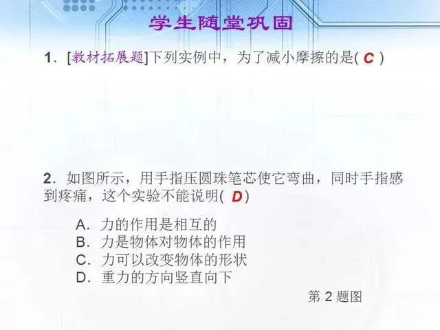 中考物理复习细致材料-第90张图片-四季读书网