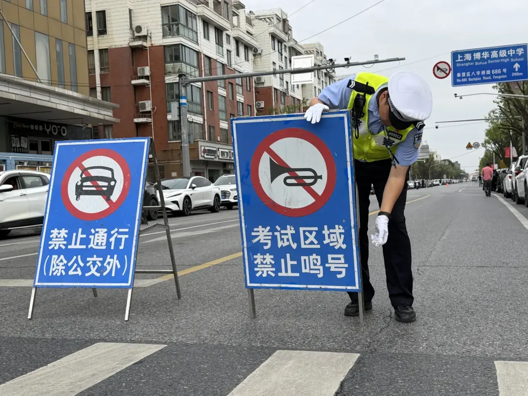 【转载】【便民提示】2026中考奉贤区考点周边道路交通提示-第1张图片-四季读书网 【转载】【便民提示】2026中考奉贤区考点周边道路交通提示-第1张图片-四季读书网