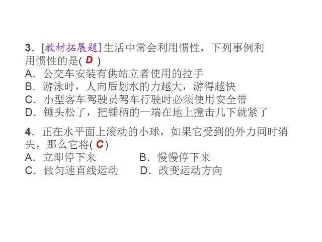 中考物理复习细致材料-第91张图片-四季读书网