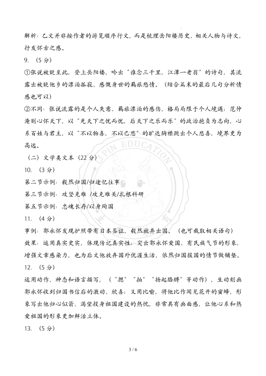 【汇总】2026 重庆中考真题+答案!-第20张图片-四季读书网