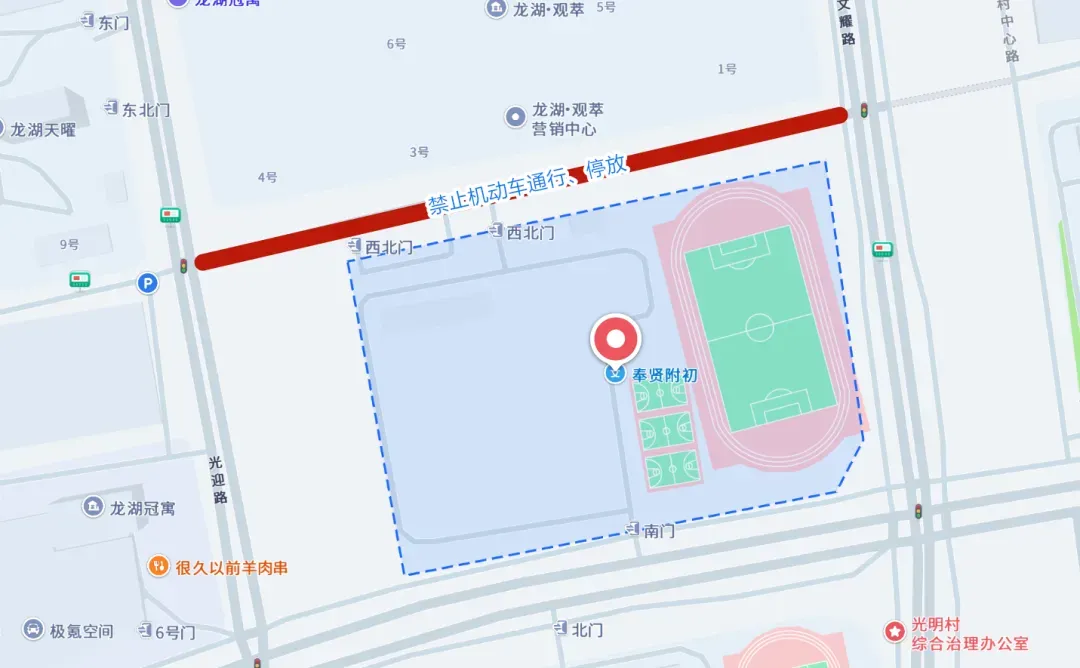 【转载】【便民提示】2026中考奉贤区考点周边道路交通提示-第7张图片-四季读书网 【转载】【便民提示】2026中考奉贤区考点周边道路交通提示-第7张图片-四季读书网
